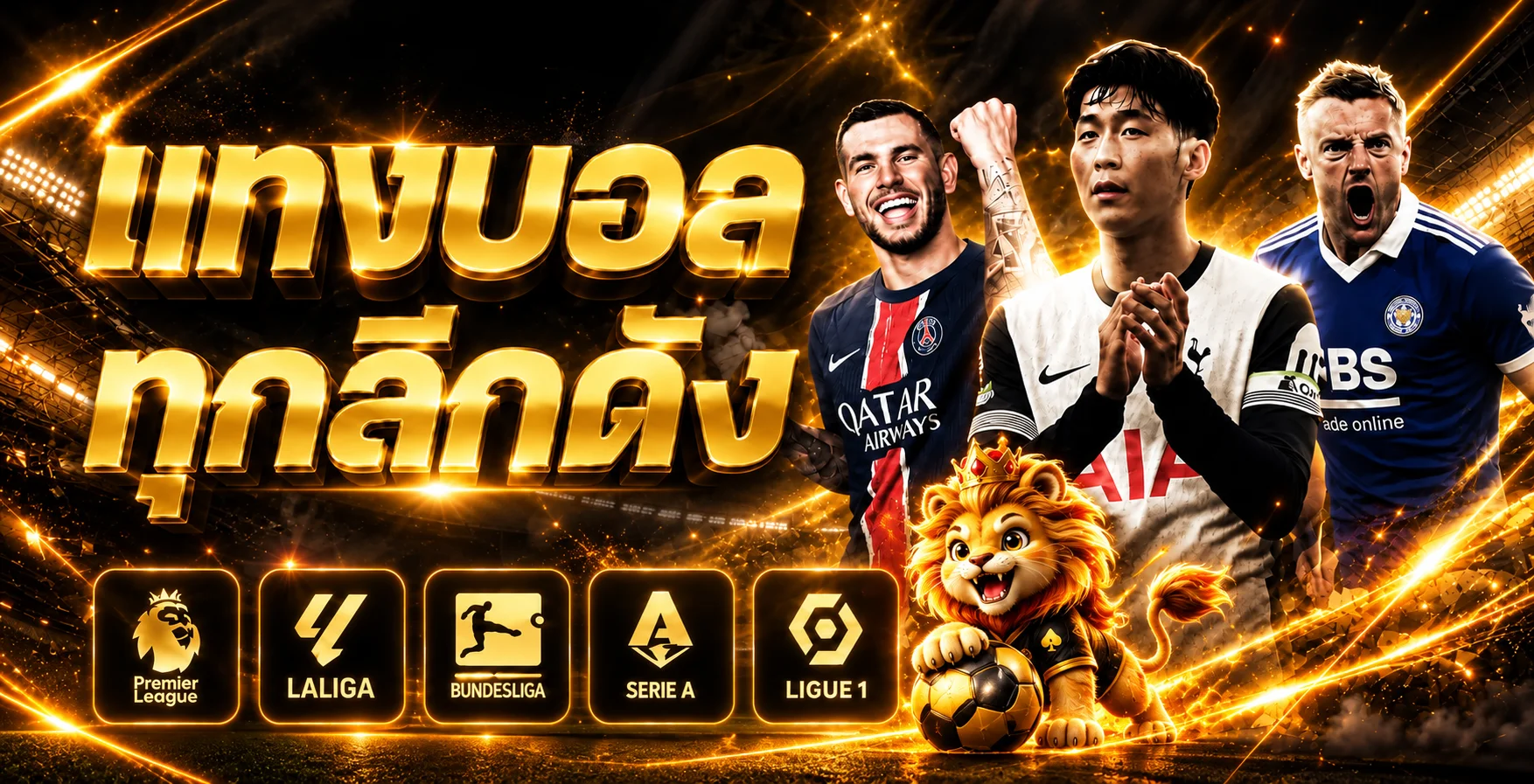 london500 ผลบอลสดและลีกฟุตบอลยอดนิยม